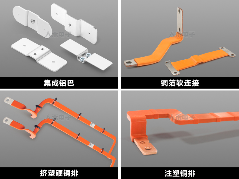 人禾母排——新能源電池熱管理連接系統方案 人禾母排——新能源電池熱管理連接系統方案