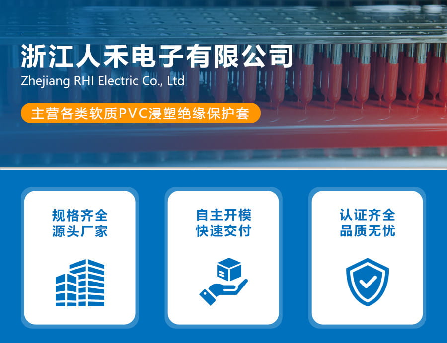 耐高溫硅膠套電線端子絕緣護(hù)套