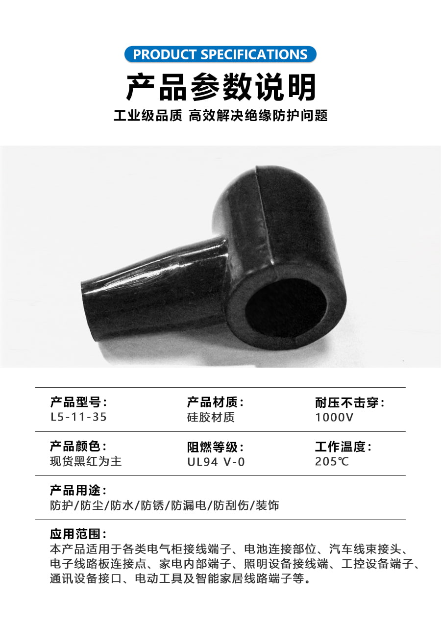 耐高溫硅膠套電線端子絕緣護(hù)套